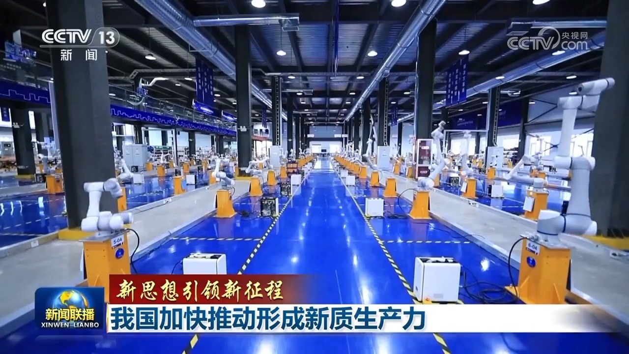 新思想引領新征程 加速新興能源技術研發，澎湃新質生產力發展動能