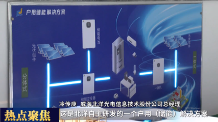 北洋集團 以‘雙輪驅動’戰略賦能產業升級，傳統產業‘發新芽’，新興產業‘長強枝’
